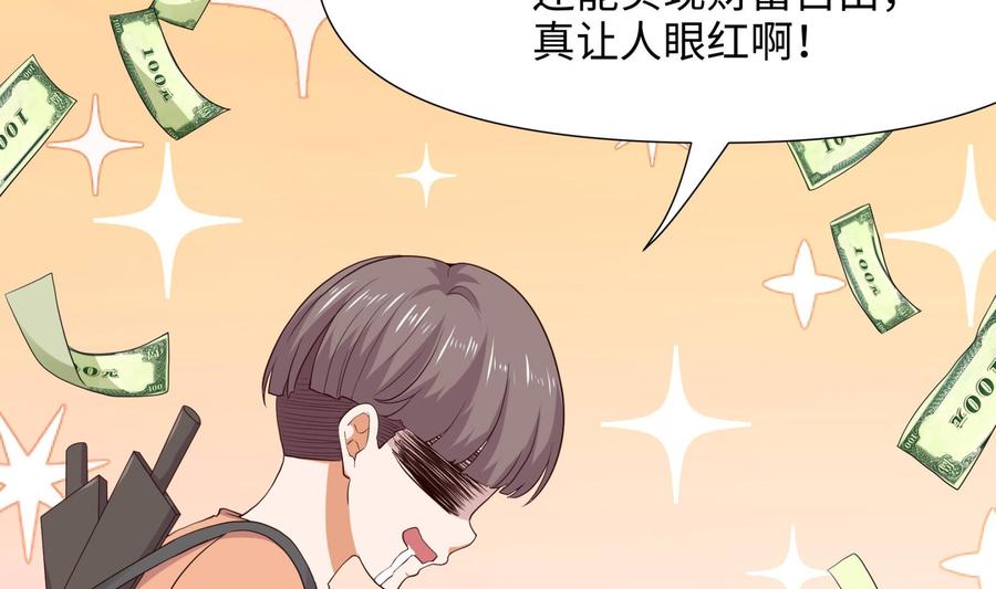 我在地府开后宫 第57话 三大公会 第20页