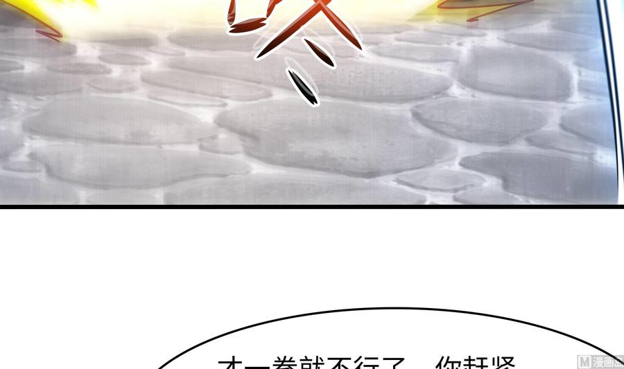我在地府开后宫 第57话 三大公会 第123页