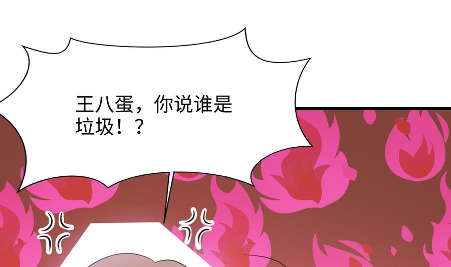 我在地府开后宫 第57话 三大公会 第86页