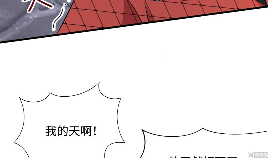 我在地府开后宫 第57话 三大公会 第126页