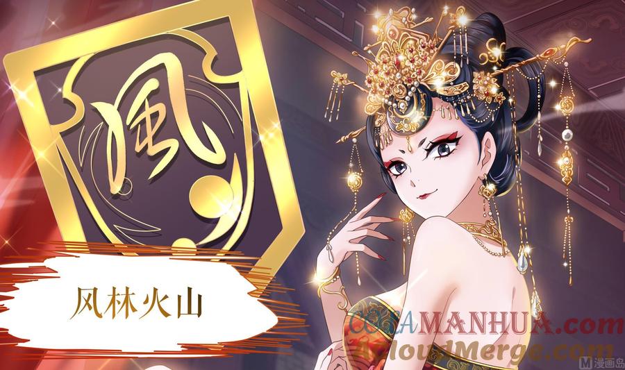 我在地府开后宫 第57话 三大公会 第9页