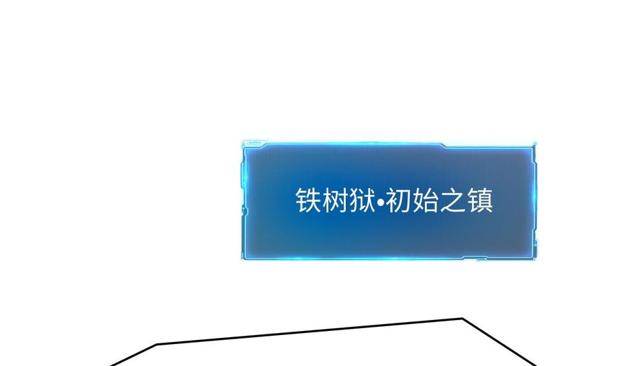 我在地府开后宫 第57话 三大公会 第35页