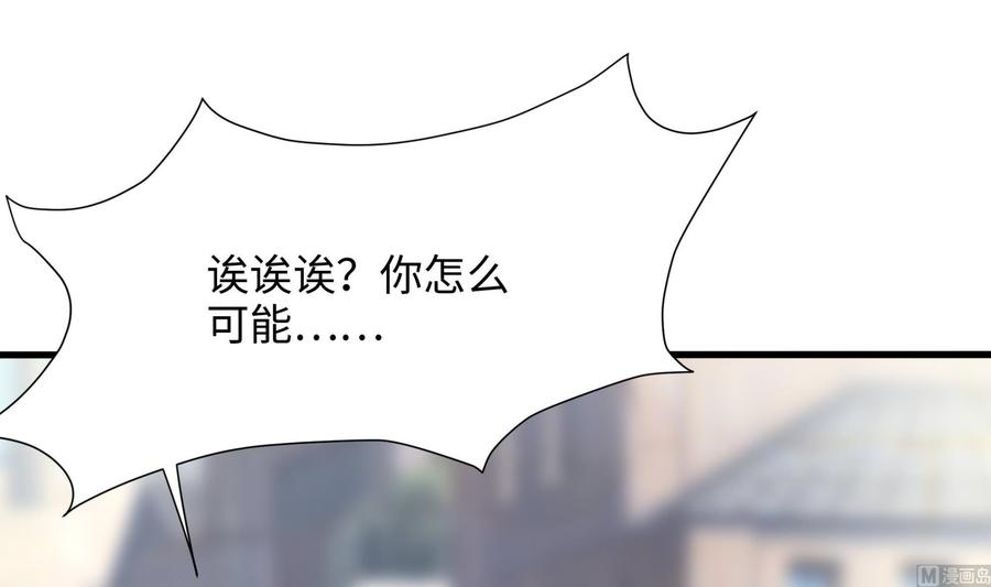 我在地府开后宫 第57话 三大公会 第111页