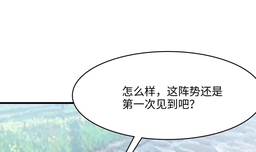 我在地府开后宫 第57话 三大公会 第40页