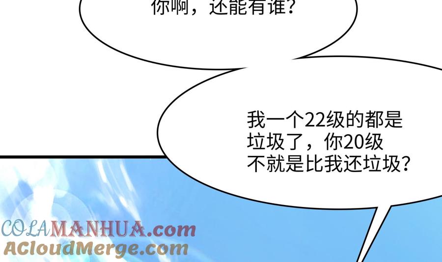 我在地府开后宫 第57话 三大公会 第89页