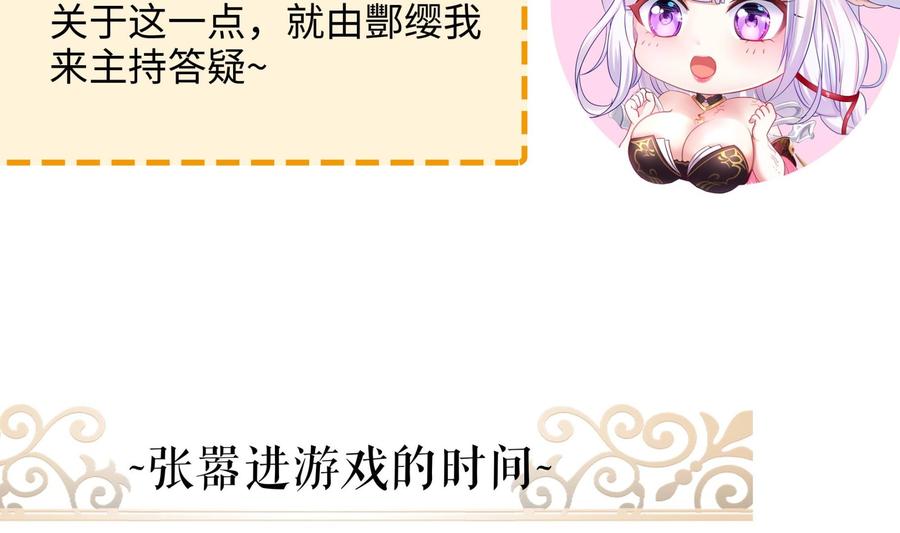 我在地府开后宫 第57话 三大公会 第139页
