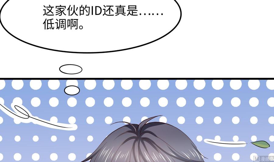 我在地府开后宫 第57话 三大公会 第72页