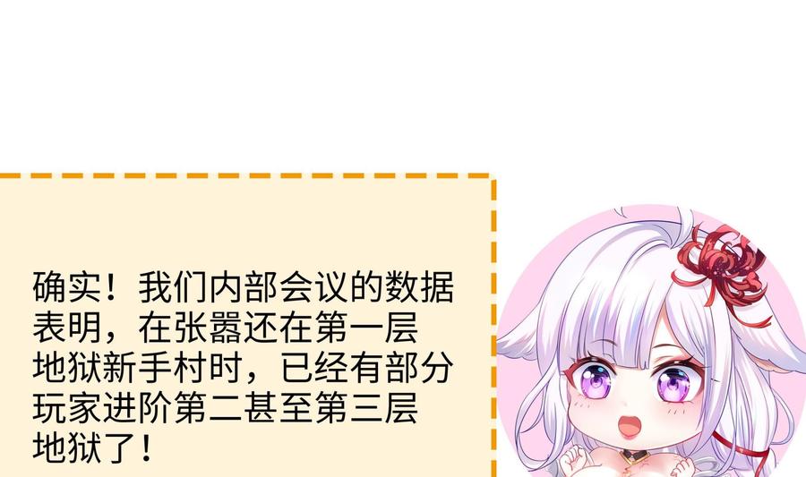 我在地府开后宫 第57话 三大公会 第143页