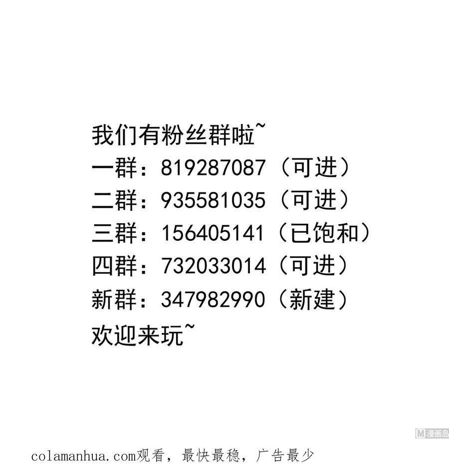 我在地府开后宫 第57话 三大公会 第163页