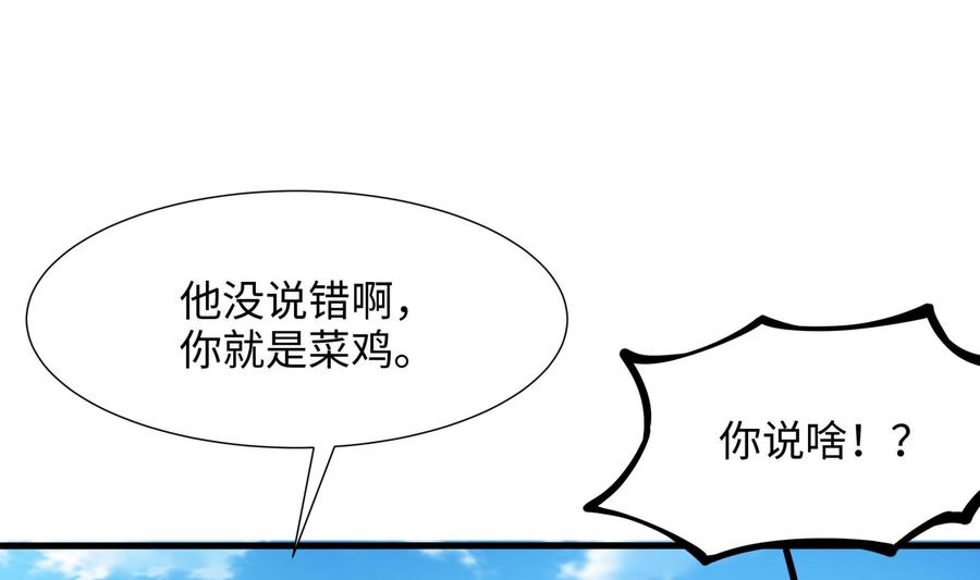 我在地府开后宫 第58话 三对三 第43页