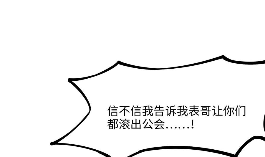我在地府开后宫 第58话 三对三 第46页