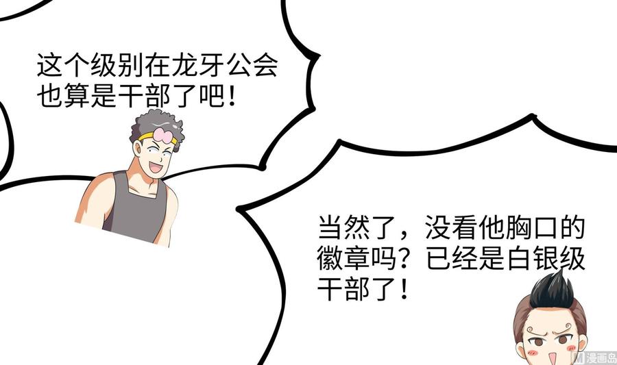 我在地府开后宫 第58话 三对三 第39页