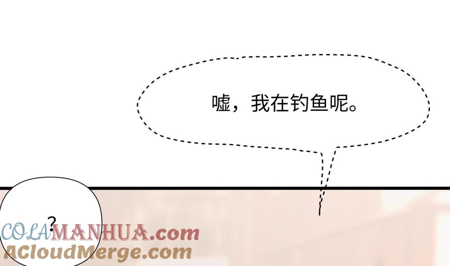 我在地府开后宫 第58话 三对三 第13页