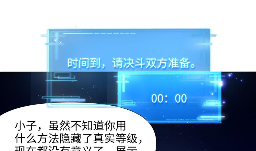我在地府开后宫 第58话 三对三 第103页