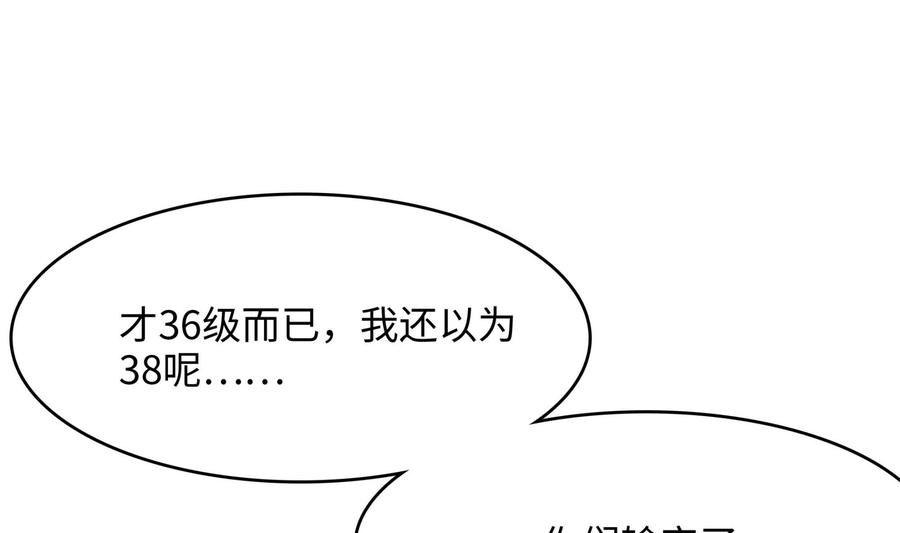 我在地府开后宫 第58话 三对三 第118页