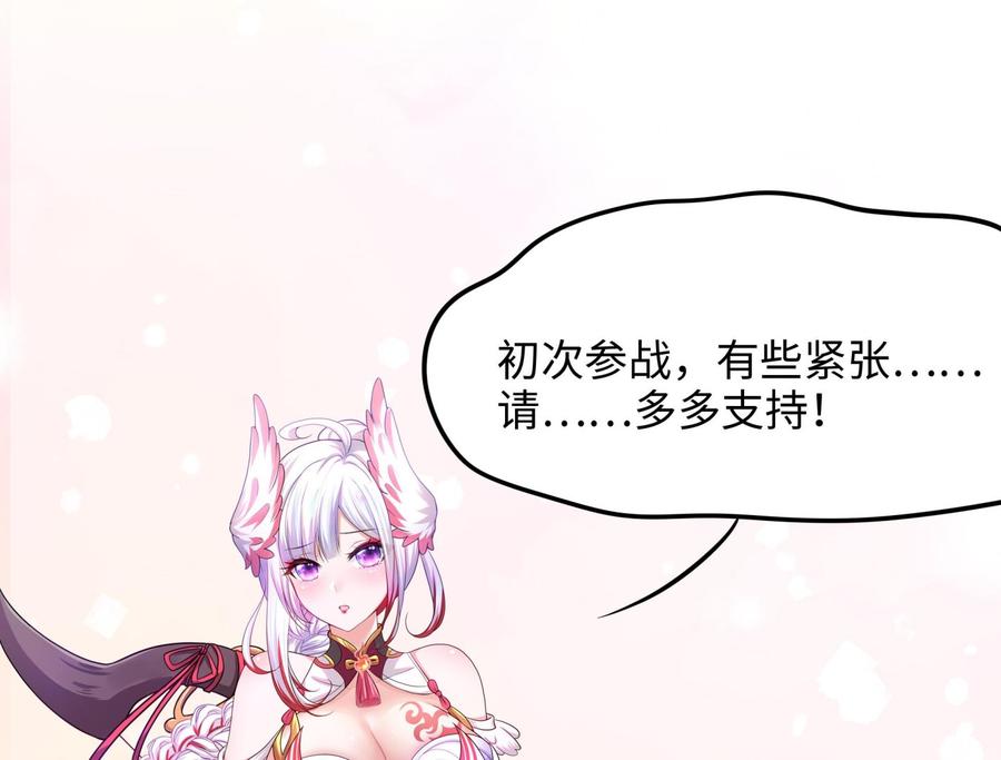 我在地府开后宫 第58话 三对三 第124页