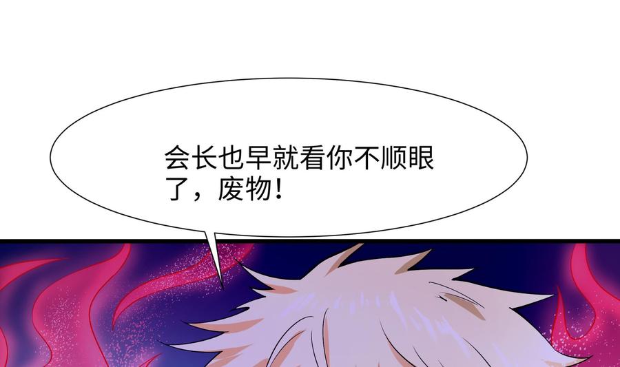 我在地府开后宫 第58话 三对三 第58页