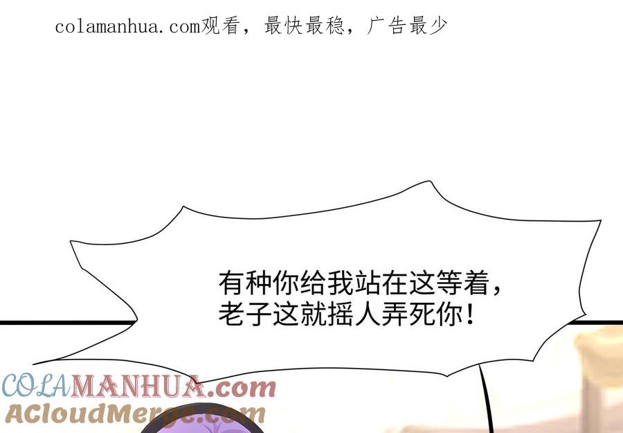 我在地府开后宫 第58话 三对三 第1页