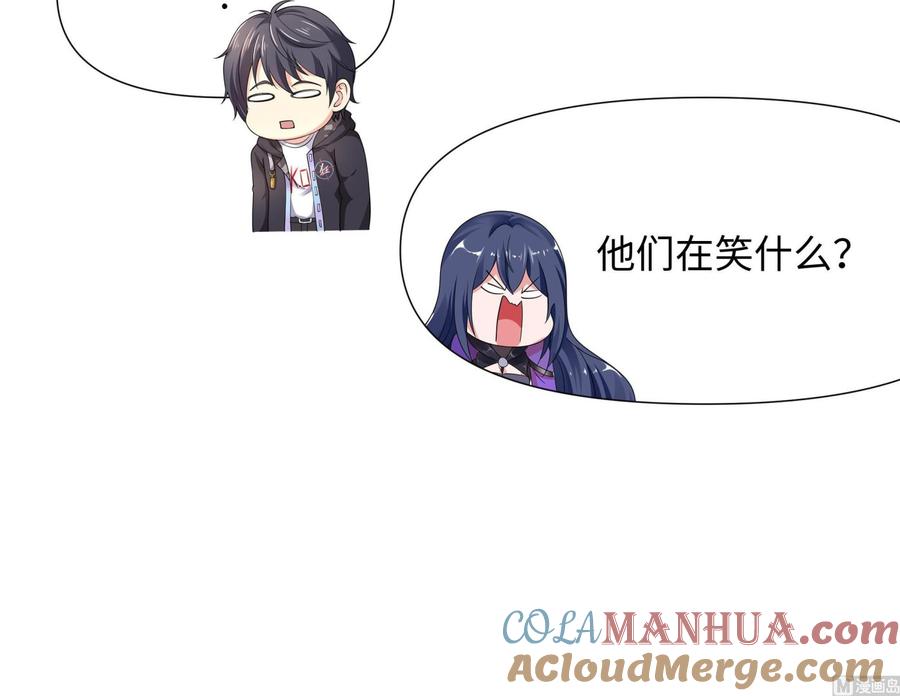 我在地府开后宫 第58话 三对三 第117页