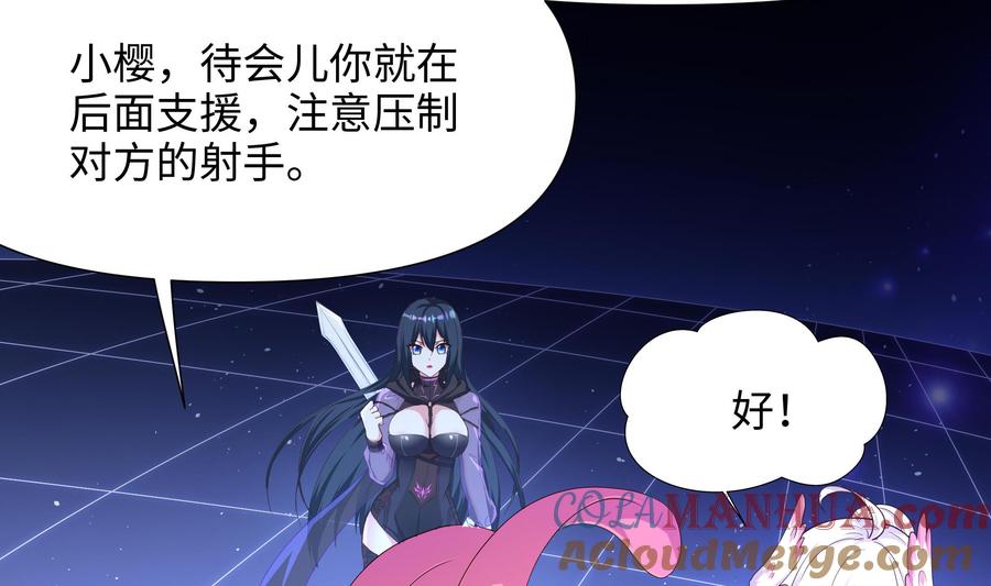 我在地府开后宫 第58话 三对三 第97页