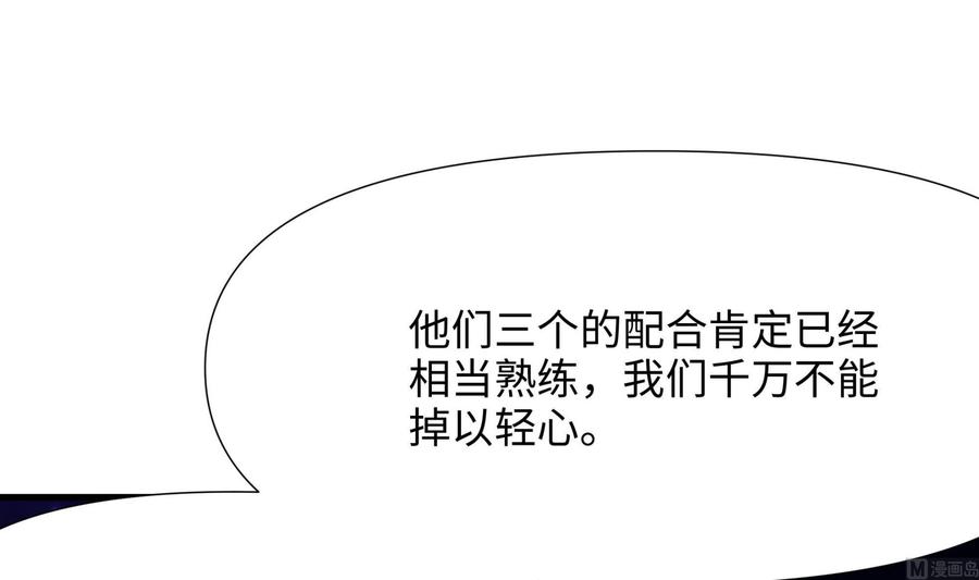 我在地府开后宫 第58话 三对三 第96页