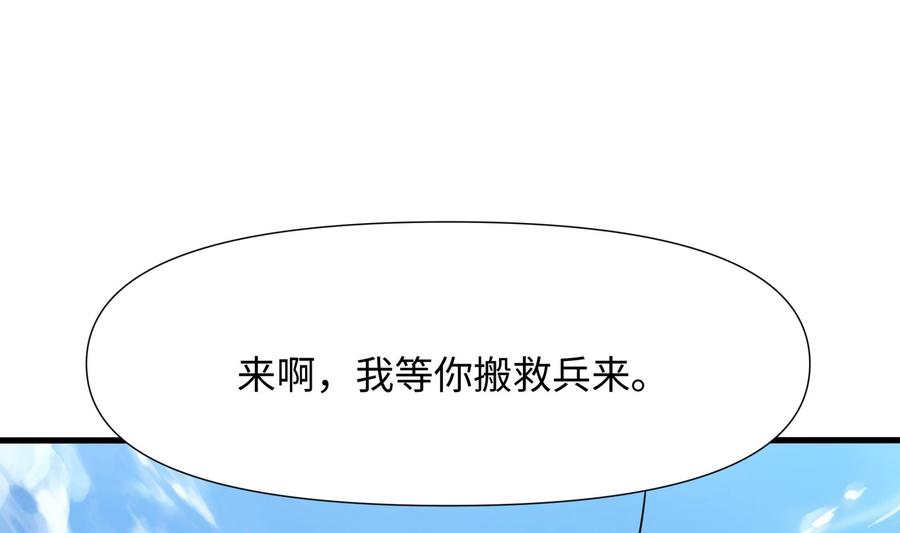 我在地府开后宫 第58话 三对三 第4页