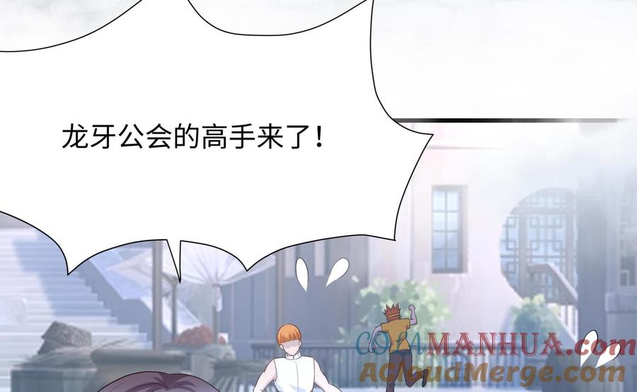 我在地府开后宫 第58话 三对三 第25页
