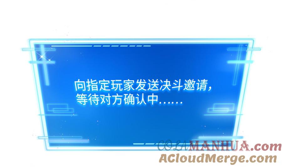 我在地府开后宫 第58话 三对三 第73页