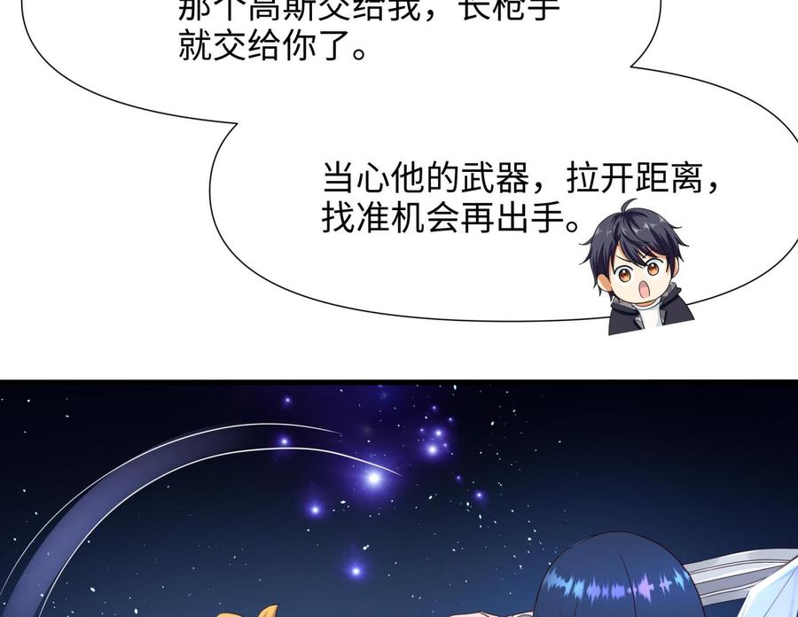 我在地府开后宫 第58话 三对三 第100页