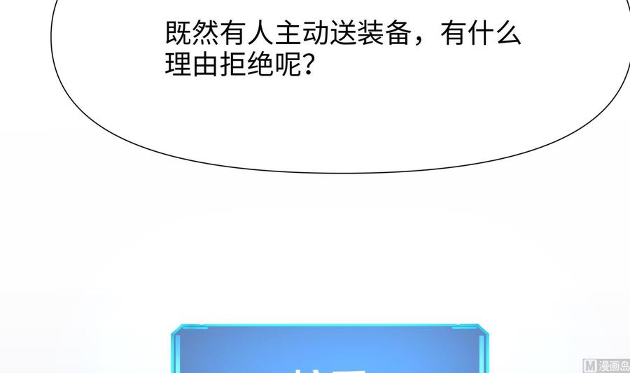 我在地府开后宫 第58话 三对三 第78页