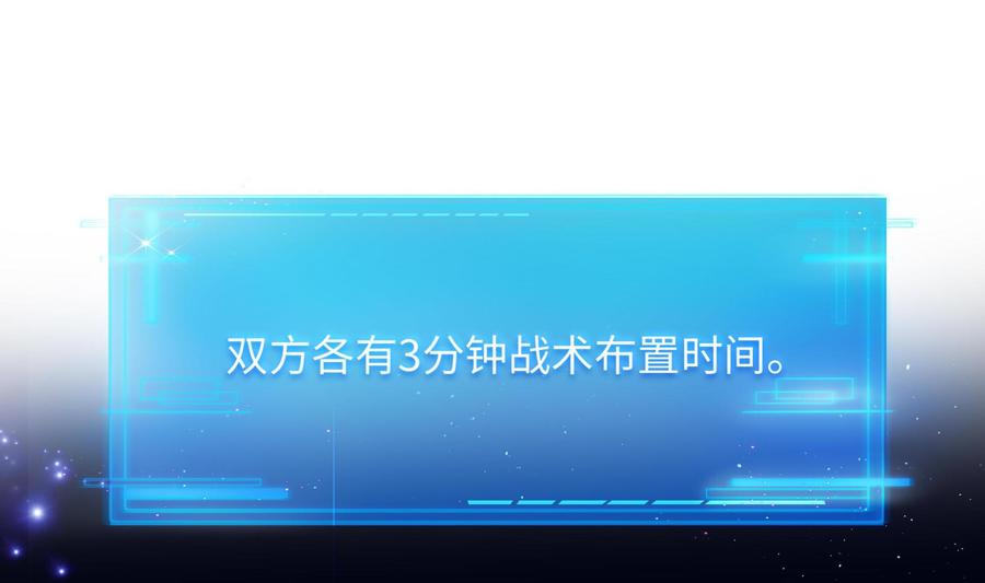 我在地府开后宫 第58话 三对三 第88页