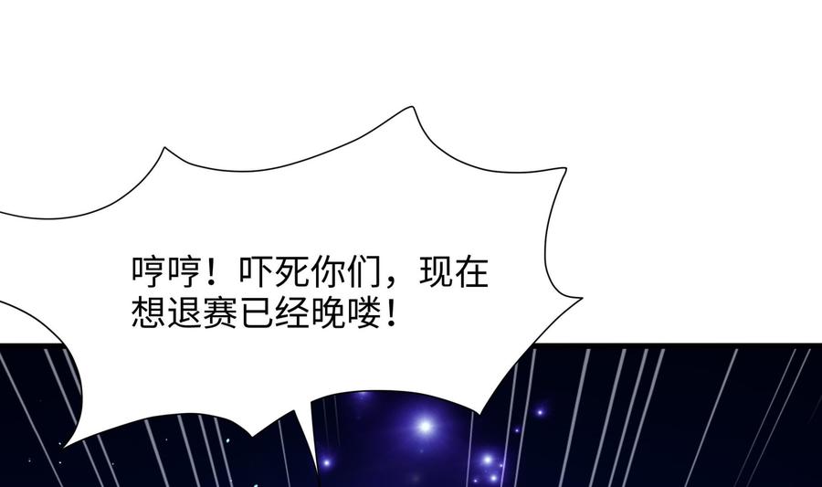 我在地府开后宫 第58话 三对三 第110页