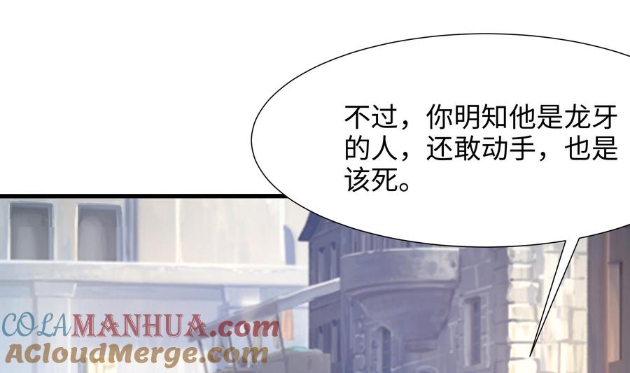 我在地府开后宫 第58话 三对三 第61页