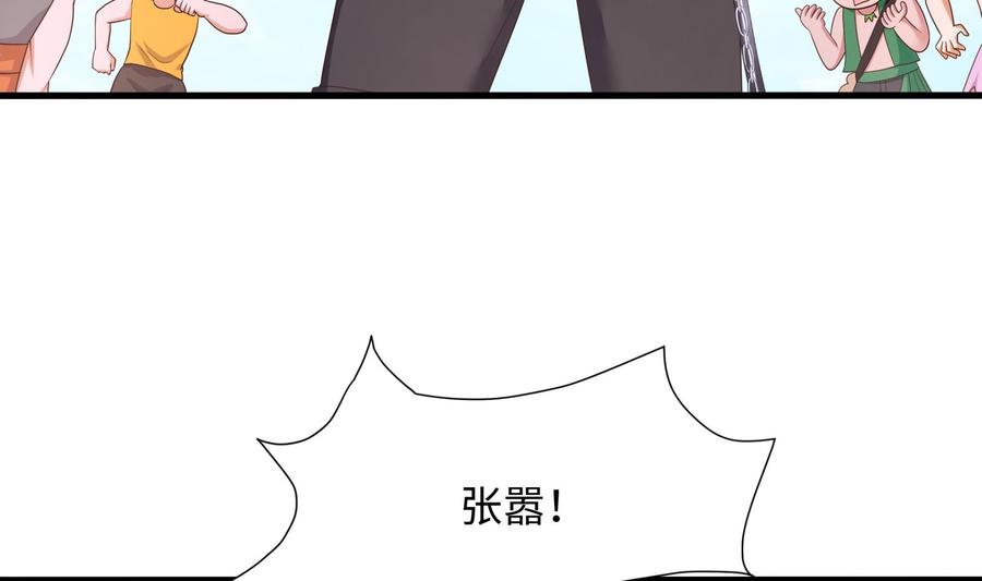 我在地府开后宫 第58话 三对三 第7页