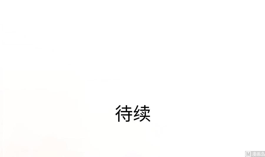 我在地府开后宫 第58话 三对三 第123页