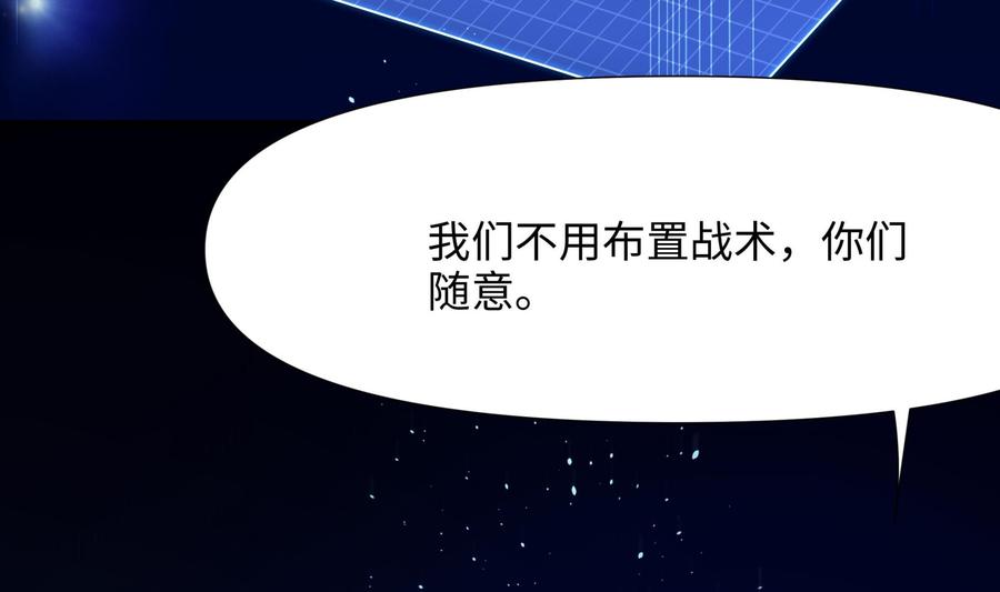 我在地府开后宫 第58话 三对三 第91页