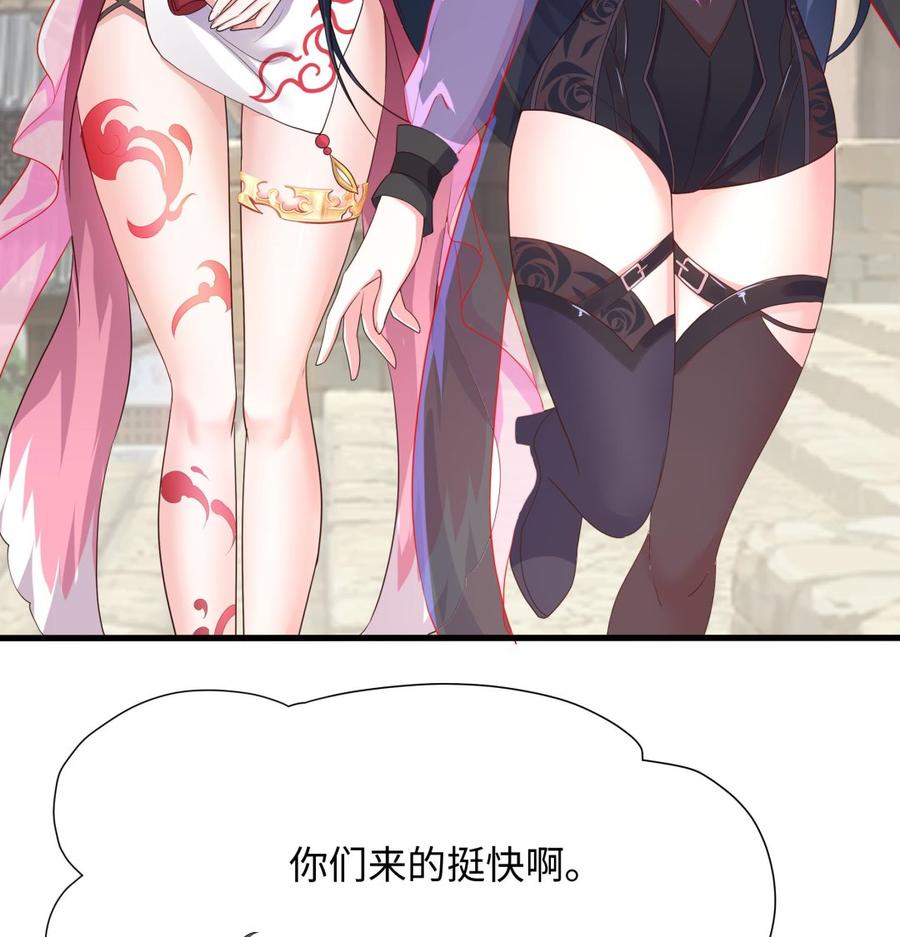 我在地府开后宫 第58话 三对三 第10页