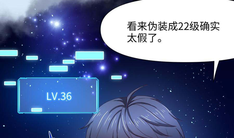 我在地府开后宫 第58话 三对三 第107页