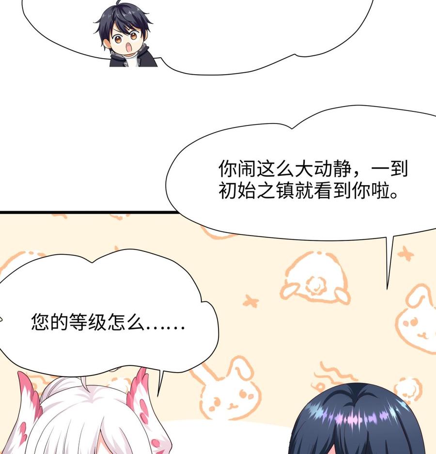 我在地府开后宫 第58话 三对三 第11页