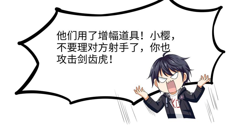我在地府开后宫 第59话 给我弄死他！ 第59页