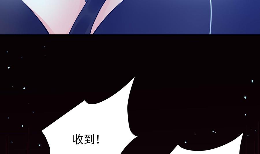 我在地府开后宫 第59话 给我弄死他！ 第103页