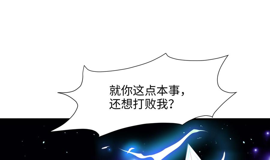 我在地府开后宫 第59话 给我弄死他！ 第31页