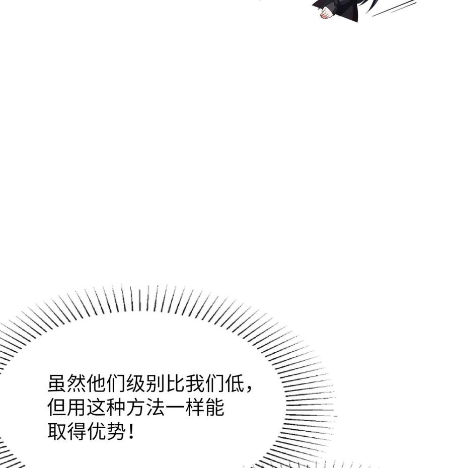 我在地府开后宫 第59话 给我弄死他！ 第52页