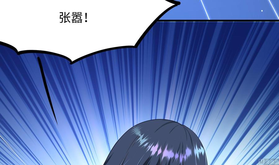 我在地府开后宫 第59话 给我弄死他！ 第24页
