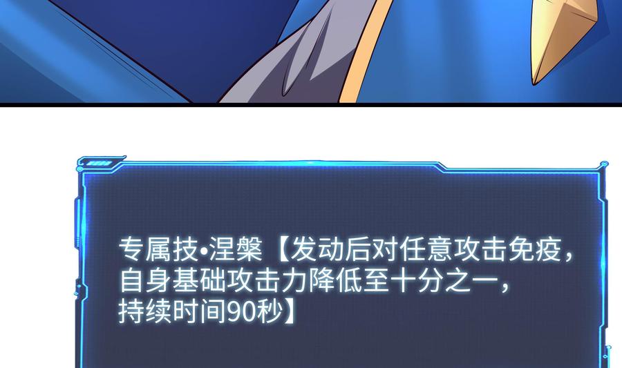 我在地府开后宫 第59话 给我弄死他！ 第50页