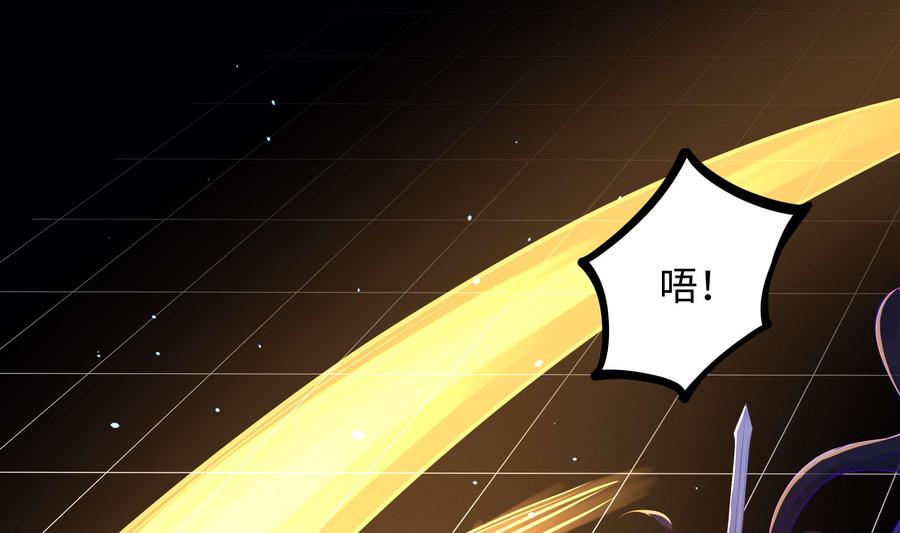 我在地府开后宫 第59话 给我弄死他！ 第70页