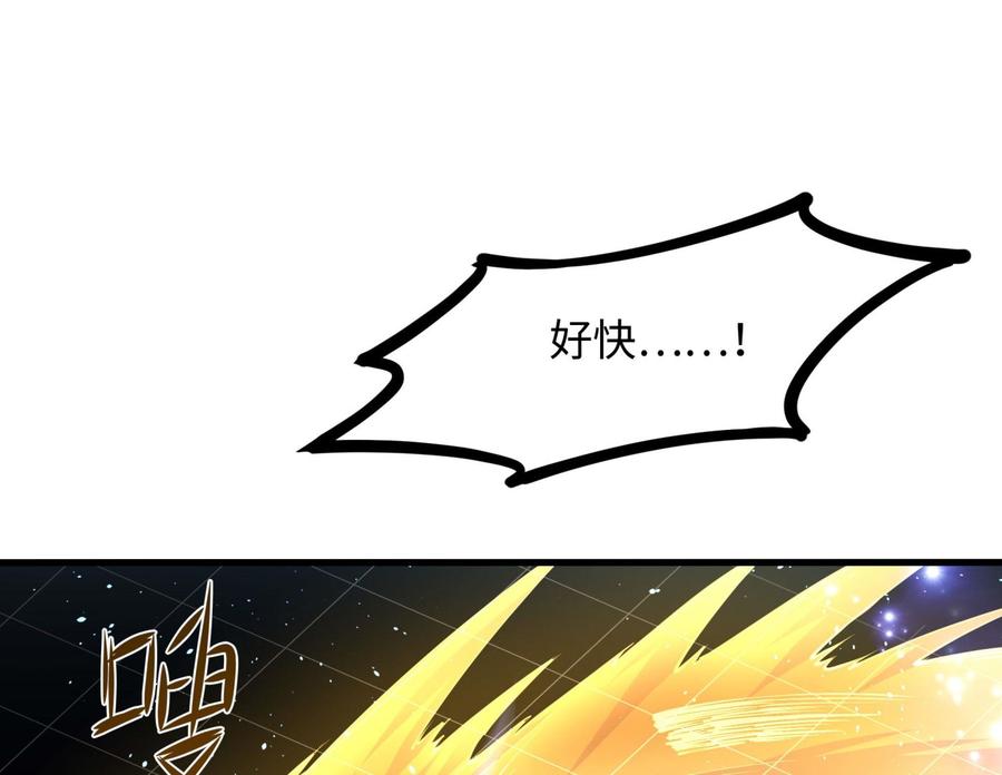 我在地府开后宫 第59话 给我弄死他！ 第67页