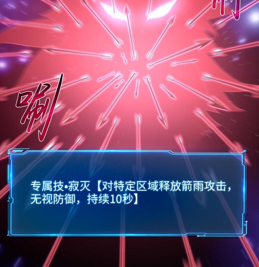 我在地府开后宫 第59话 给我弄死他！ 第110页
