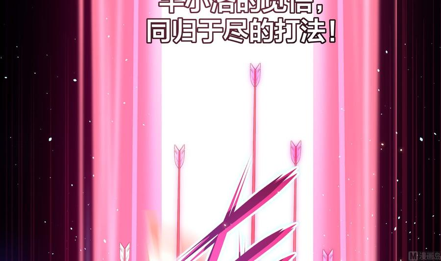 我在地府开后宫 第59话 给我弄死他！ 第120页