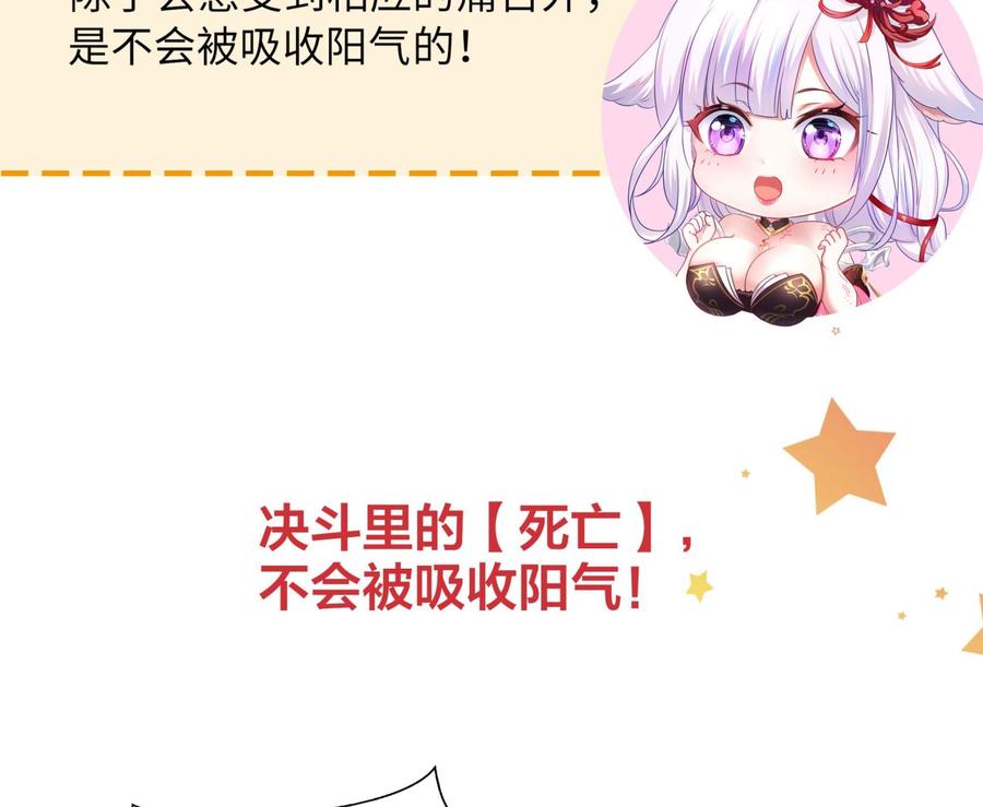 我在地府开后宫 第59话 给我弄死他！ 第127页